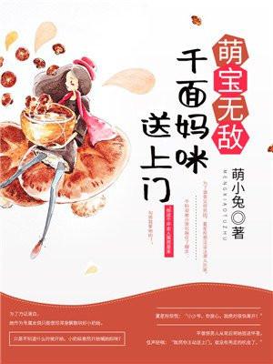 千亿萌宝妈咪签收