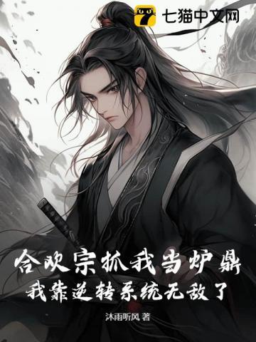 主角是魔宗弟子的