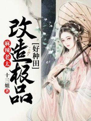 老太婆麻辣烫