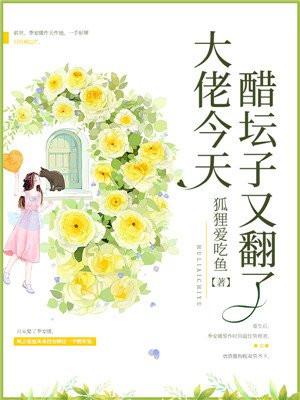 大佬今天催婚了吗晋江