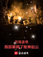 开局扮演枪神免费阅读