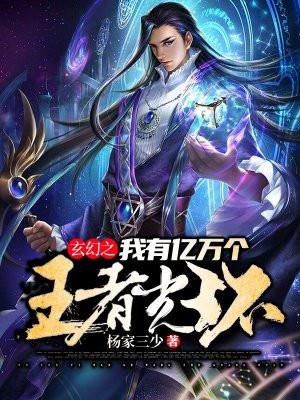 玄幻之我有亿万个功法