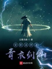 全职法师中青龙 全职法师中青龙