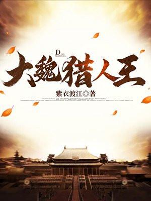 猎人王挖矿