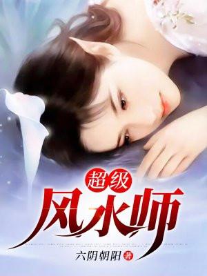 找风水大师的联系方式