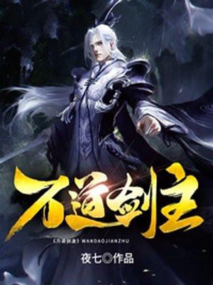 万道剑宗