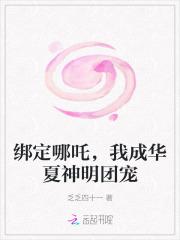 我成华夏神明团宠98章插图