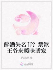 禁欲王爷宠上瘾林半夏