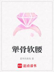 腰部软骨炎是怎么引起的