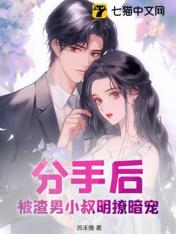 一眼沉沦?贺总他蓄谋已久 苏禾维