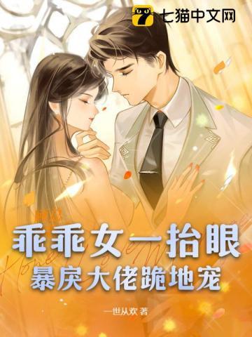 乖乖女 知乎