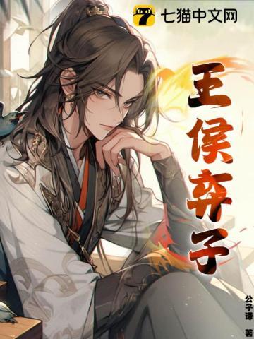 王侯之死叫什么