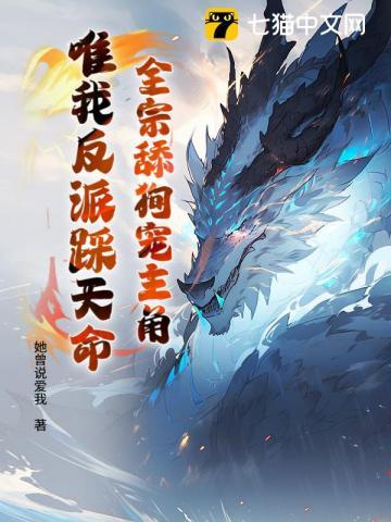 仙子请放下矜持完整版