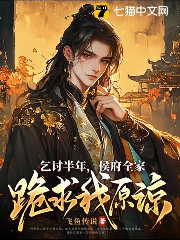 乞讨半年 乞讨半年