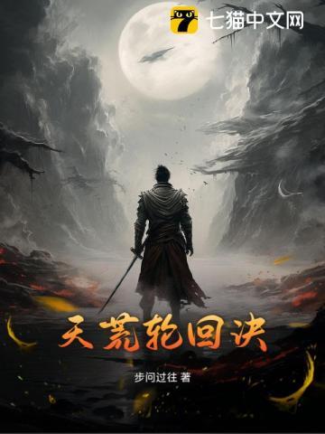 天荒121