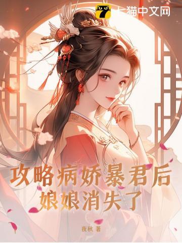 攻略病娇gl
