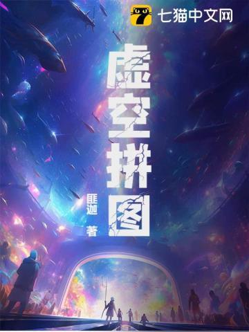 虚空图腾怎么获得