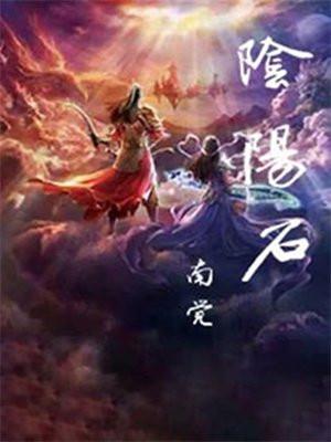 韶关旅游攻略必去景点阴阳石