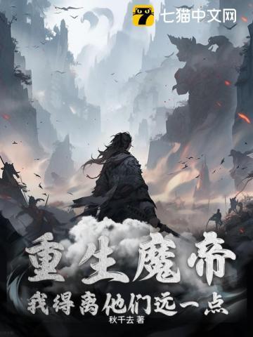 我得离他们远一点笔趣阁