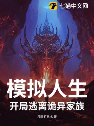 模拟人生闹鬼