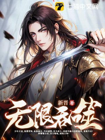 吞天骨电子书TXT