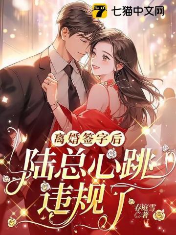 离婚签字后