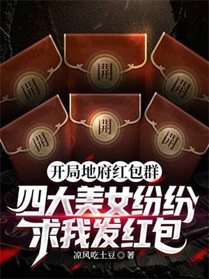 开局在地府无敌了