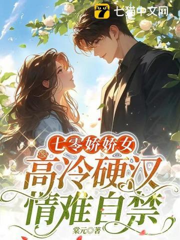 619. 第 619 章 七零美人娇[穿书