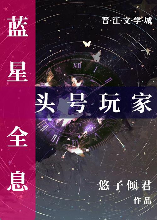 蓝星头号玩家txt