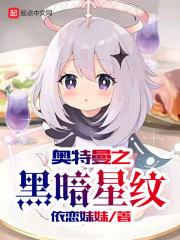 奥特曼之黑暗星纹 类似