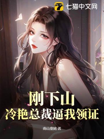 冷艳总裁