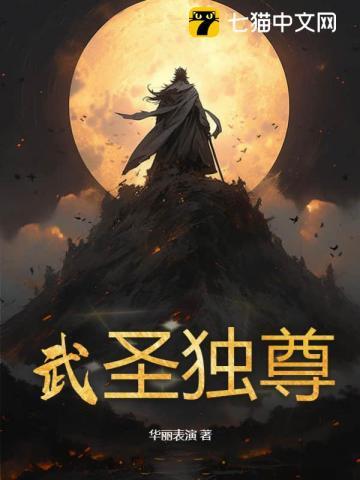 武圣独尊百度百科 武圣独尊百度百科