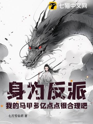 我的马甲多亿点点很合理吧是单女主吗