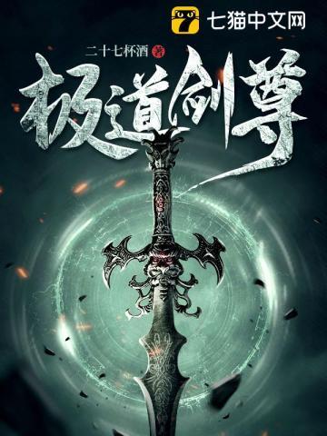 极道剑尊女主有几个 极道剑尊女主有几个