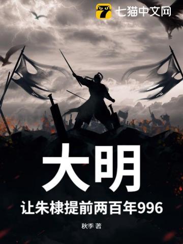 大明朱棣最后一战