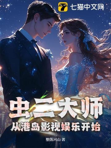 虫二是谁