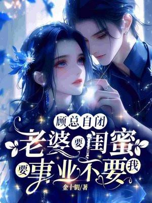 老婆让闺蜜试探