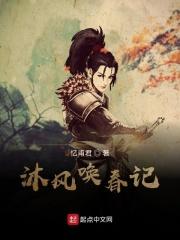 春沐风来