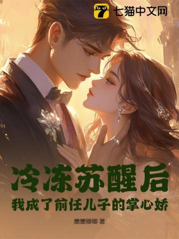 她复仇掀翻豪门 她复仇掀翻豪门