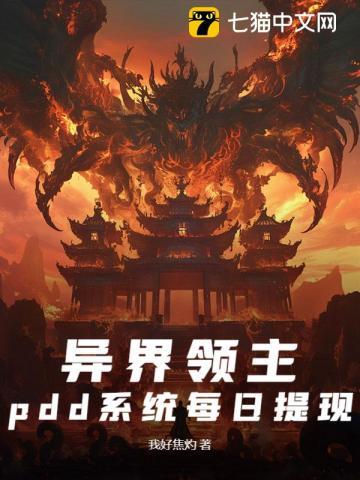 异界领主建设