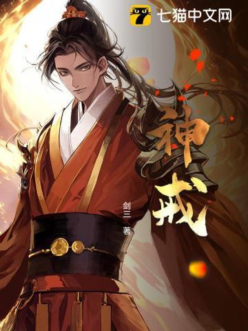 神戒降临最强异世界漫画在线观看