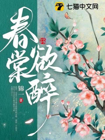 锦一写的全部