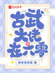 古武大佬在六零qiushugee