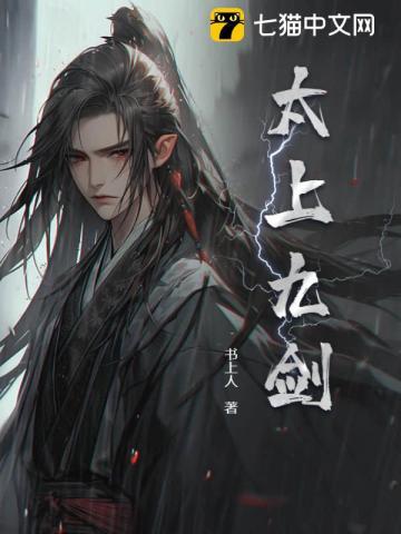 太上九月神风剑总纲