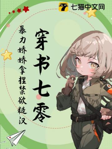 穿书七零h