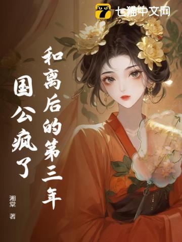 和离之后全
