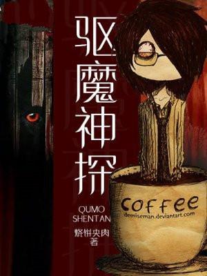 驱魔神探康斯坦丁演员表