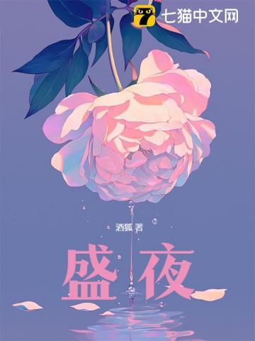 盛夜玫瑰短剧免费观看全集高清版