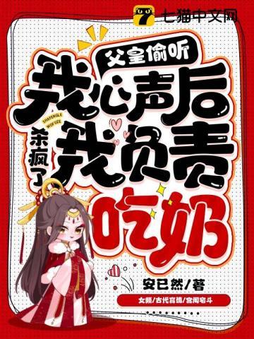 我负责吃奶反派是谁 我负责吃奶反派是谁