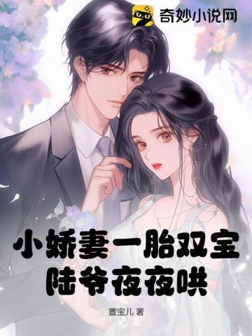 陆爷的小娇妻我不当了
